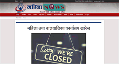 Desktop Screenshot of mahilanews.com